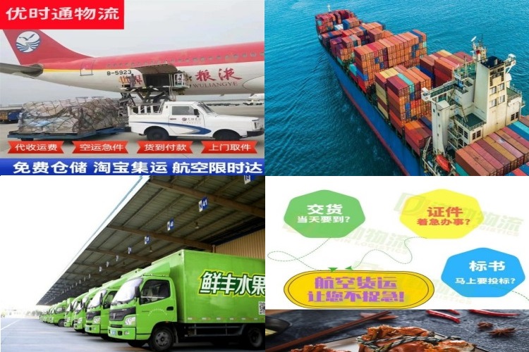 城西到太原航空货运公司-城西到太原物流专线